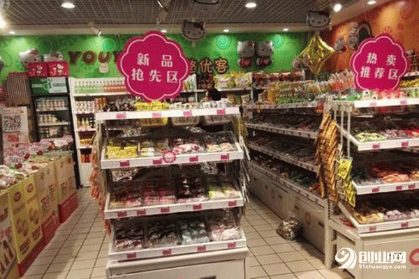 悠優客零食加盟利潤是多少?品牌加盟有優勢 悠優客零食加盟利潤是多少?品牌加盟有優勢