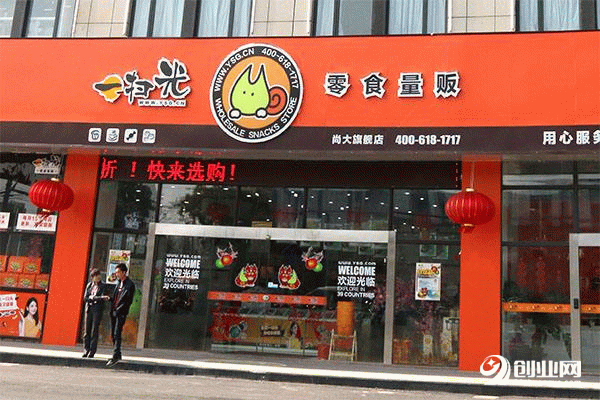 加盟一掃光休閑零食店怎么樣？