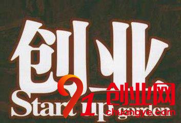 創業十年，他總結出來這五條經驗