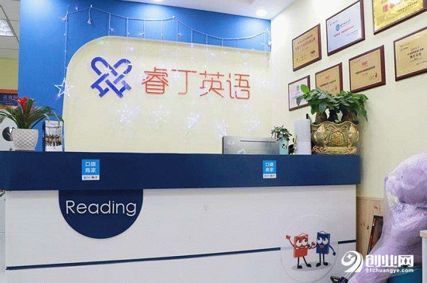 睿丁青少兒英語教育怎么加盟？