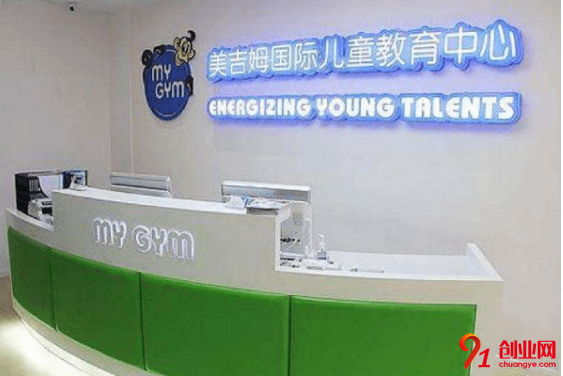 美吉姆早教加盟條件什么?