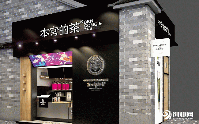 本宮的茶加盟費高嗎，費用大概范圍是多少？