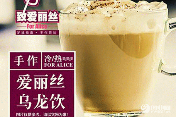 致愛麗絲加盟要求有哪些?選擇加盟很不錯 致愛麗絲加盟要求有哪些?選擇加盟很不錯