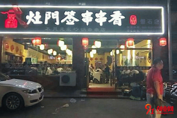 灶門簽串串香怎么加盟 灶門簽串串香怎么加盟