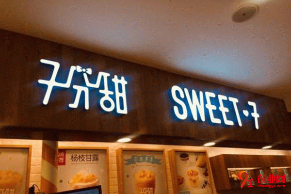 蘇州7分甜賺錢嗎 蘇州7分甜賺錢嗎