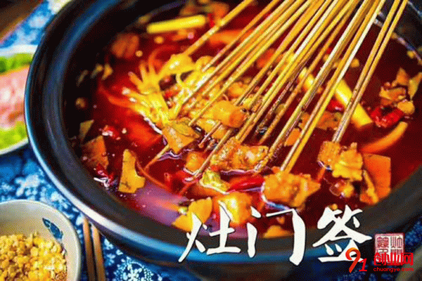 灶門簽串串香好吃嗎