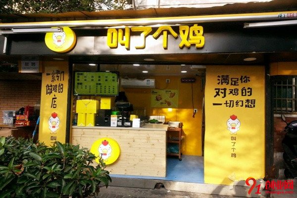 叫了個雞加盟的人多嗎？為什么那么多人想要加盟？