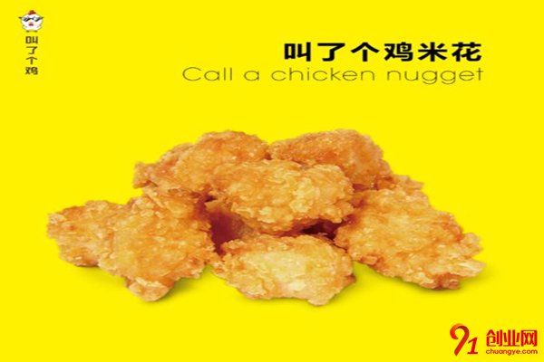 叫了個雞加盟品牌優勢是什么？你對這個品牌了解多少？
