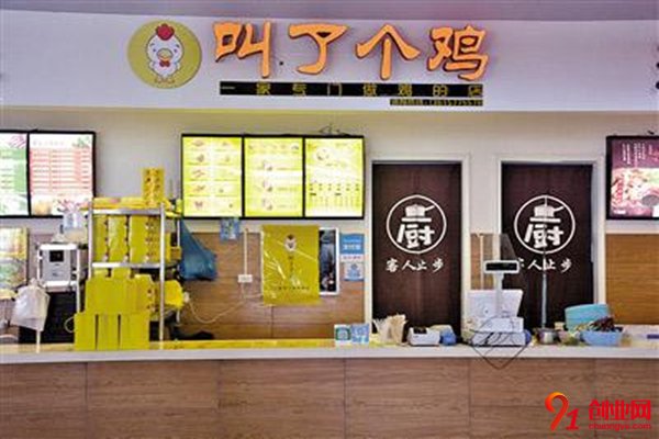 叫了只雞加盟要求高嗎?具體要求有哪些?
