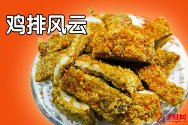 雞排風(fēng)云加盟流程是什么?應(yīng)該怎樣加盟?