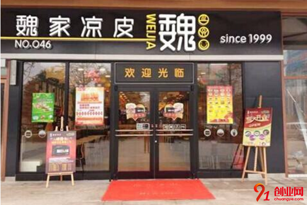 魏家涼皮可以加盟嗎，魏家涼皮加盟條件有哪些？