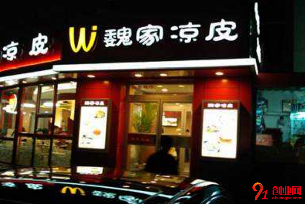 魏家涼皮可以加盟嗎，魏家涼皮加盟條件有哪些？