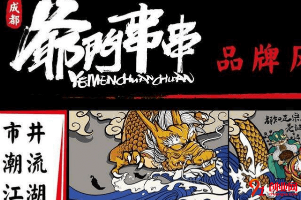 爺門串串加盟的人多嗎?加盟爺門串串有什么優勢嗎?