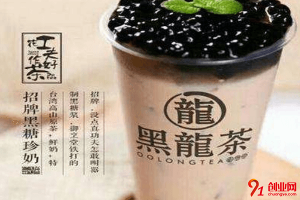 黑龍茶加盟店賺不賺錢?加盟利潤怎么樣