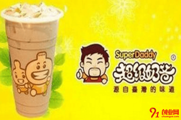 超級奶爸奶茶加盟的人多嗎?為美味而來