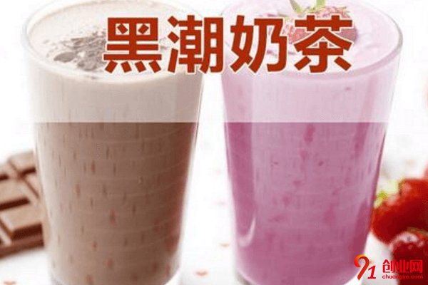 黑潮奶茶加盟的人多嗎？想了解的往下看吧