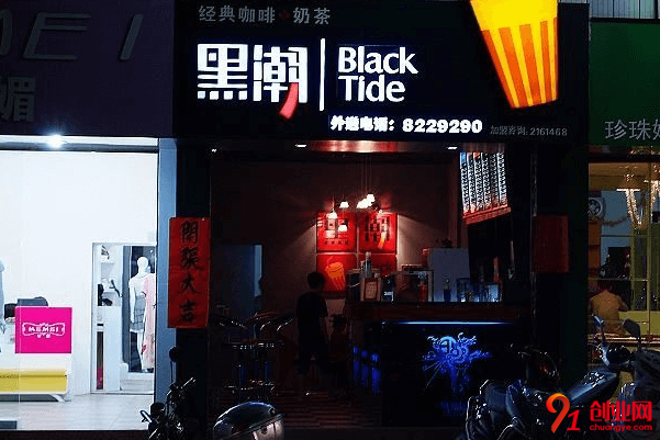 黑潮奶茶開店需要多少錢?這個問題您知道嗎?