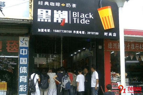 黑潮奶茶如何加盟？詳細步驟是什么呢？