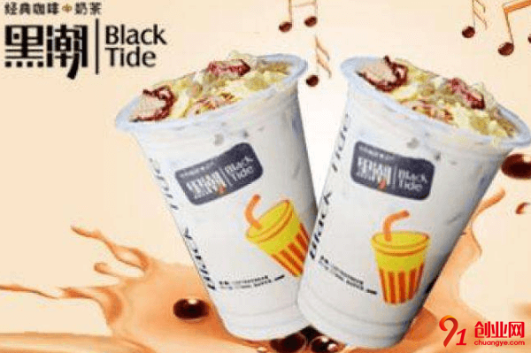 黑潮奶茶如何加盟？詳細步驟是什么呢？