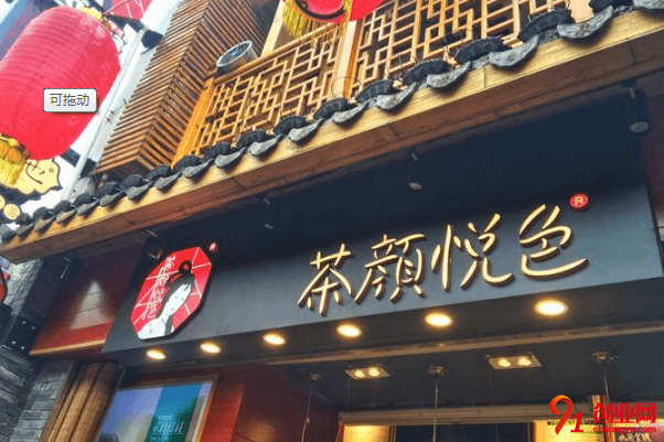 茶顏悅色加盟的人多嗎?為什么那么多人想要加盟