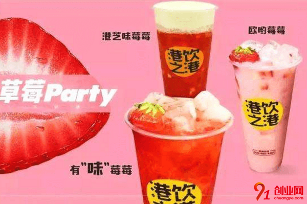 港飲之港加盟的人多嗎?加盟需要經驗嗎?