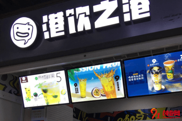 港飲之港加盟品牌怎么樣？加盟費用高嗎？