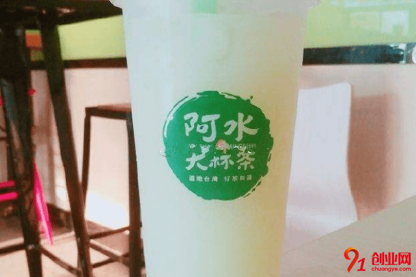 關于阿水大杯茶加盟流程是什么問題的詳細解答