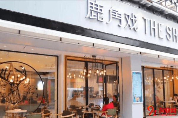 鹿角巷加盟店賺不賺錢?加盟整體投入是多少?