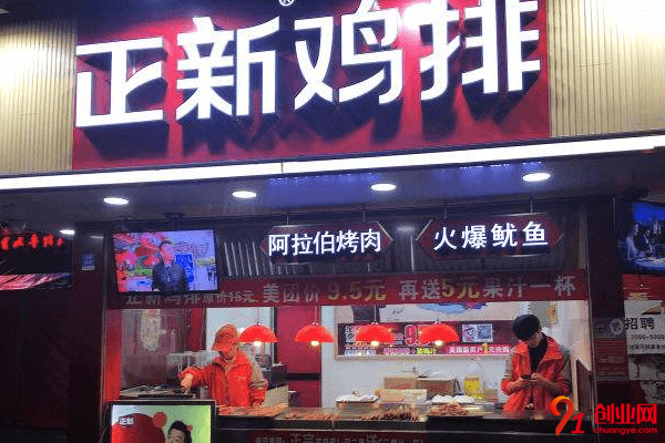 正新雞排開店需要多少錢？六萬元助你開店成功