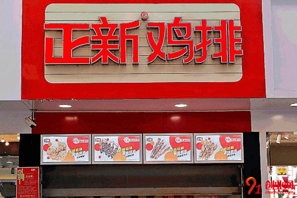 正新雞排加盟流程是什么?為你們提供專業指導