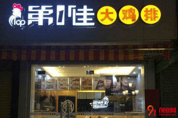 第一佳大雞排加盟品牌怎么樣?七萬元能加盟嗎?