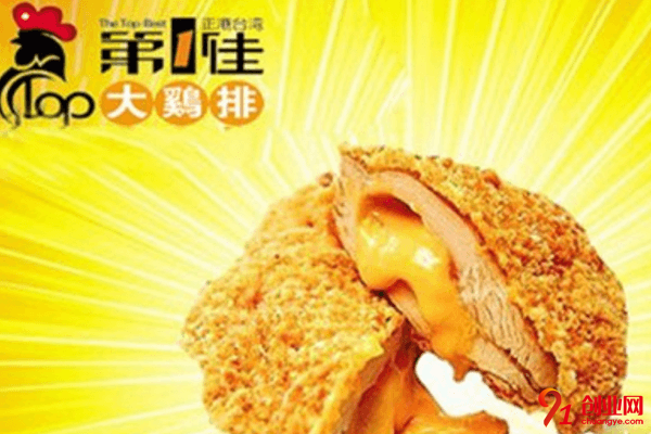 第一佳大雞排怎么加盟?加盟有哪些要求?