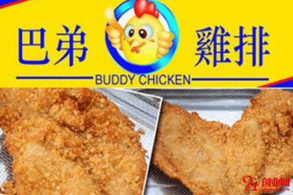 巴弟雞排如何加盟，來這里看看就知道了