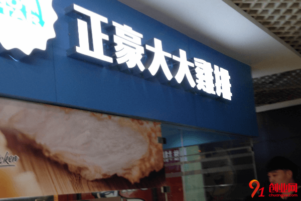 正豪大大雞排開店需要多少錢？一般投資費用貴嗎