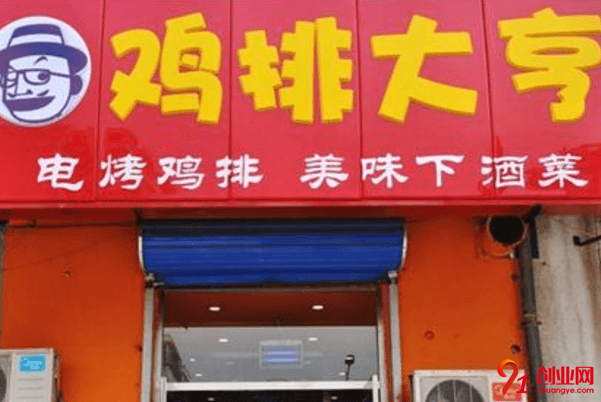 雞排大亨加盟流程是什么？加盟管理費要多少？