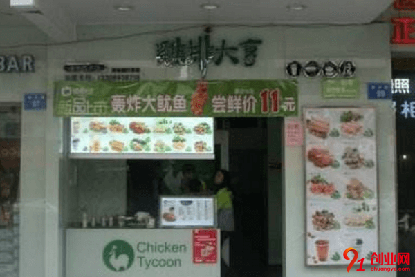 雞排大亨加盟流程是什么？加盟管理費要多少？