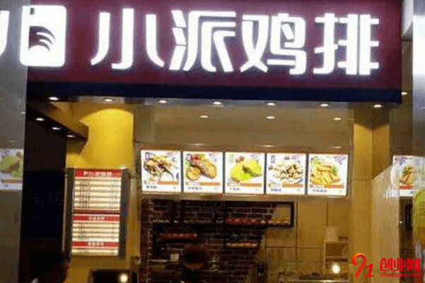 小派雞排加盟店賺不賺錢？加盟店如何選址？