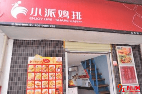 小派雞排加盟店賺不賺錢？加盟店如何選址？