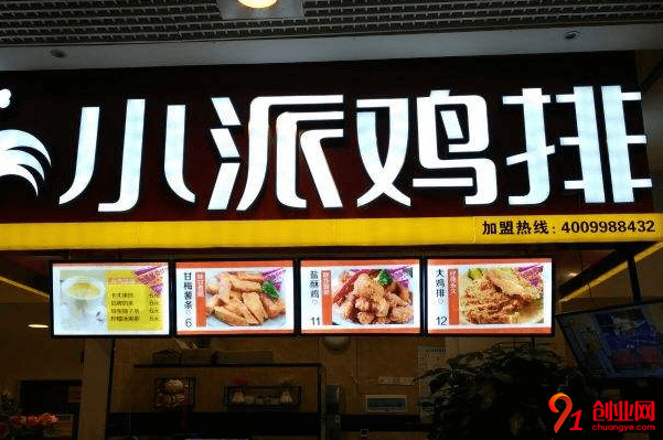 小派雞排加盟店賺不賺錢？加盟店如何選址？