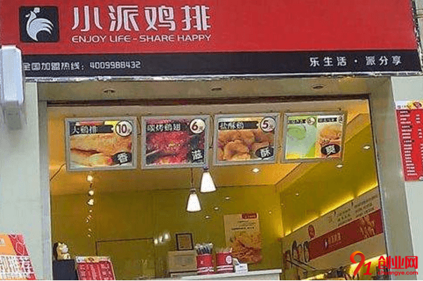 小派雞排加盟利潤大嗎？加盟有幾種店型？