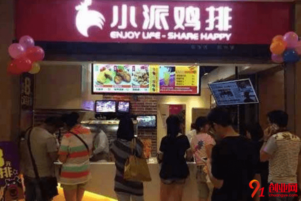 小派雞排加盟利潤大嗎？加盟有幾種店型？