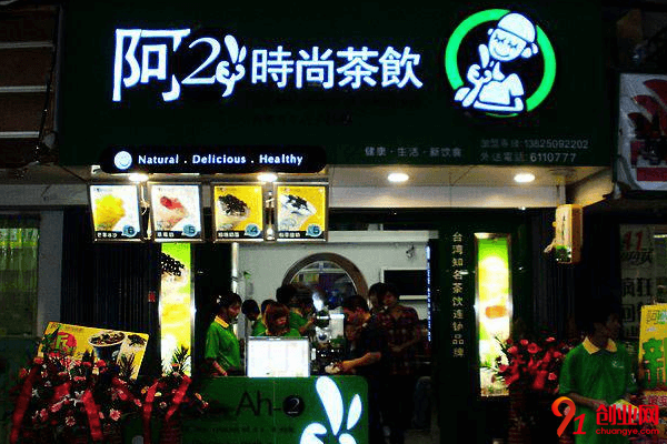 阿二奶茶加盟流程是什么？加盟費每年都繳納嗎？