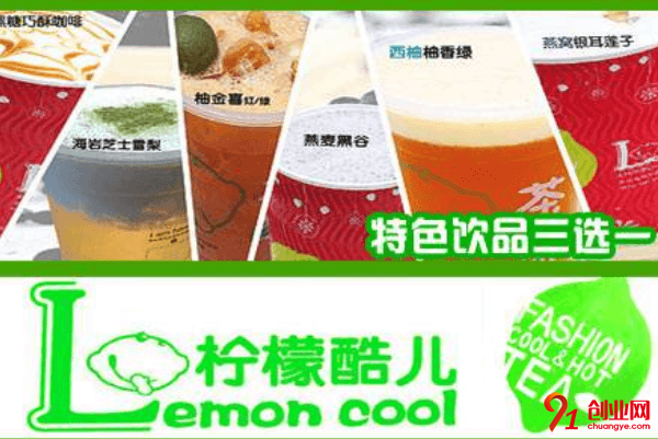 加盟檸檬酷兒一年能賺多少?產品毛利有多少?