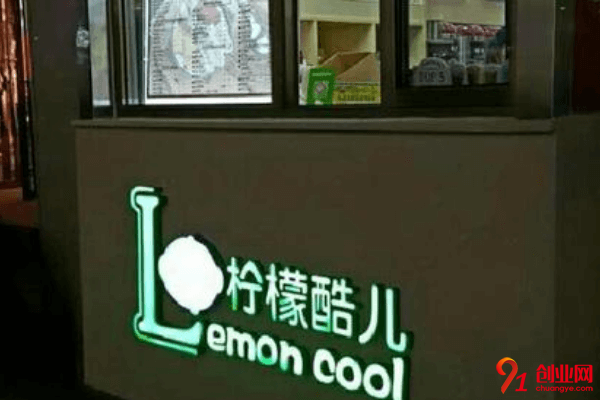 檸檬酷兒加盟流程是什么？科學(xué)的加盟流程推送