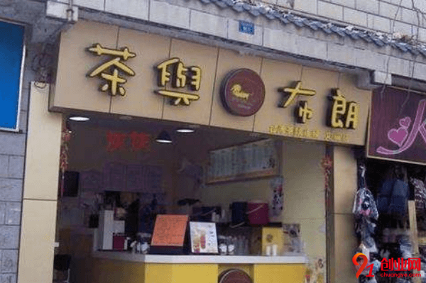 茶與布朗加盟的人多嗎?加盟茶與布朗怎么樣