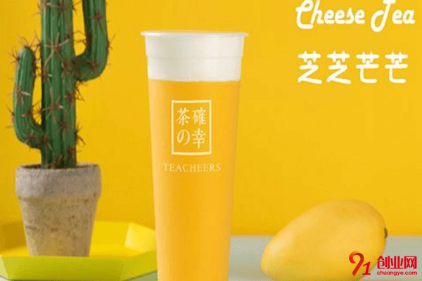 茶確幸加盟流程是什么?加盟支持有哪些?