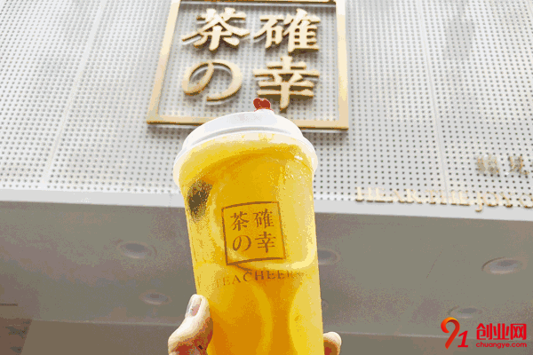 茶確幸加盟流程是什么?加盟支持有哪些?