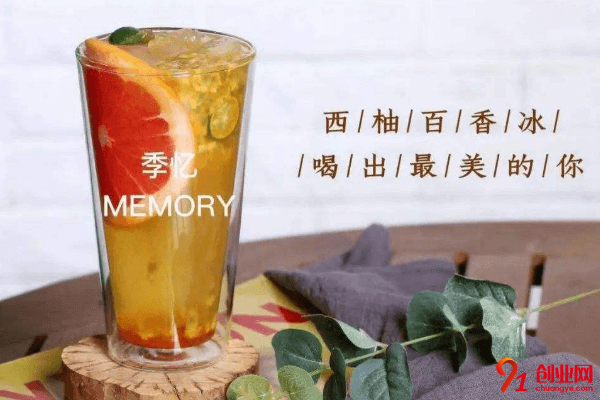 季憶奶茶加盟品牌怎么樣?加盟有總部扶持嗎?