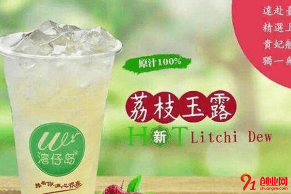 灣仔島奶茶加盟店賺不賺錢？有幾種加盟級別？