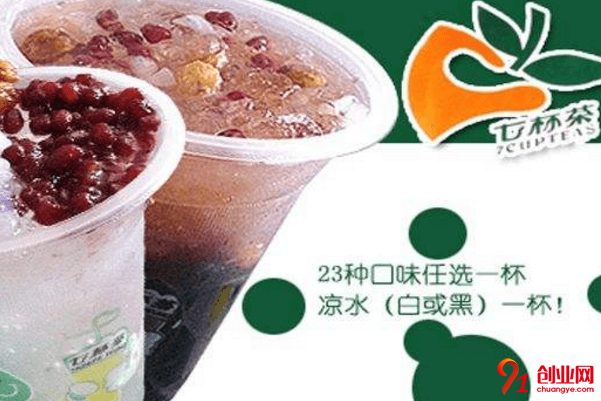 七杯茶奶茶加盟品牌怎么樣？你對它了解多少
